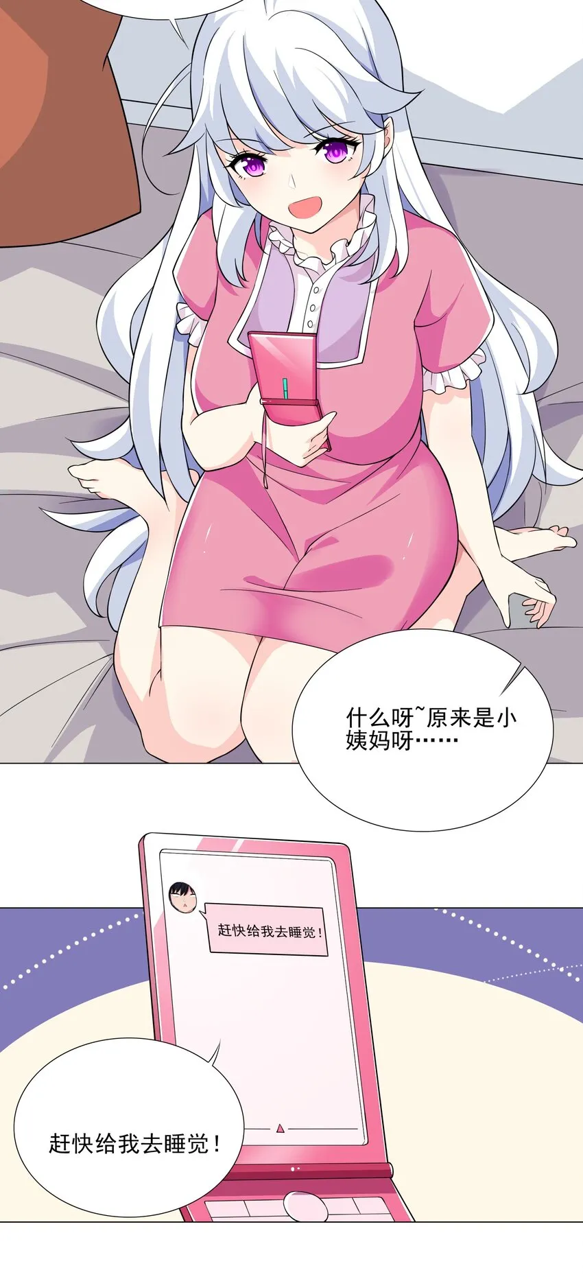 019 公测开启 第4页