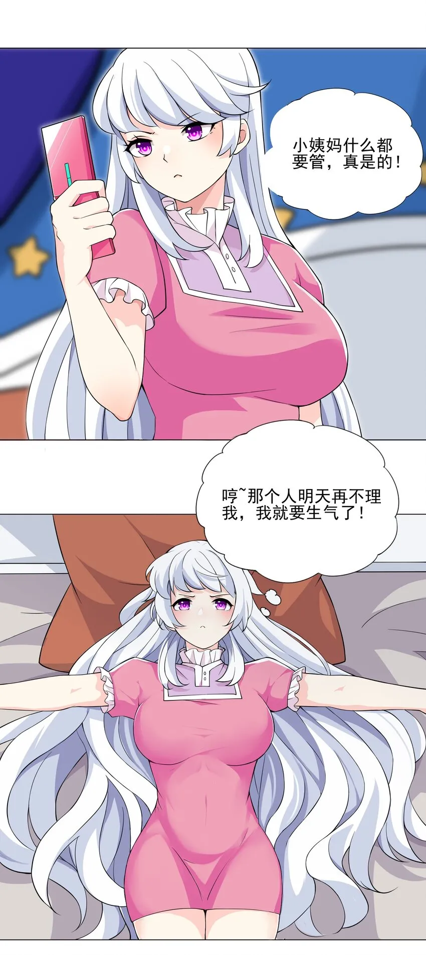 019 公测开启 第5页