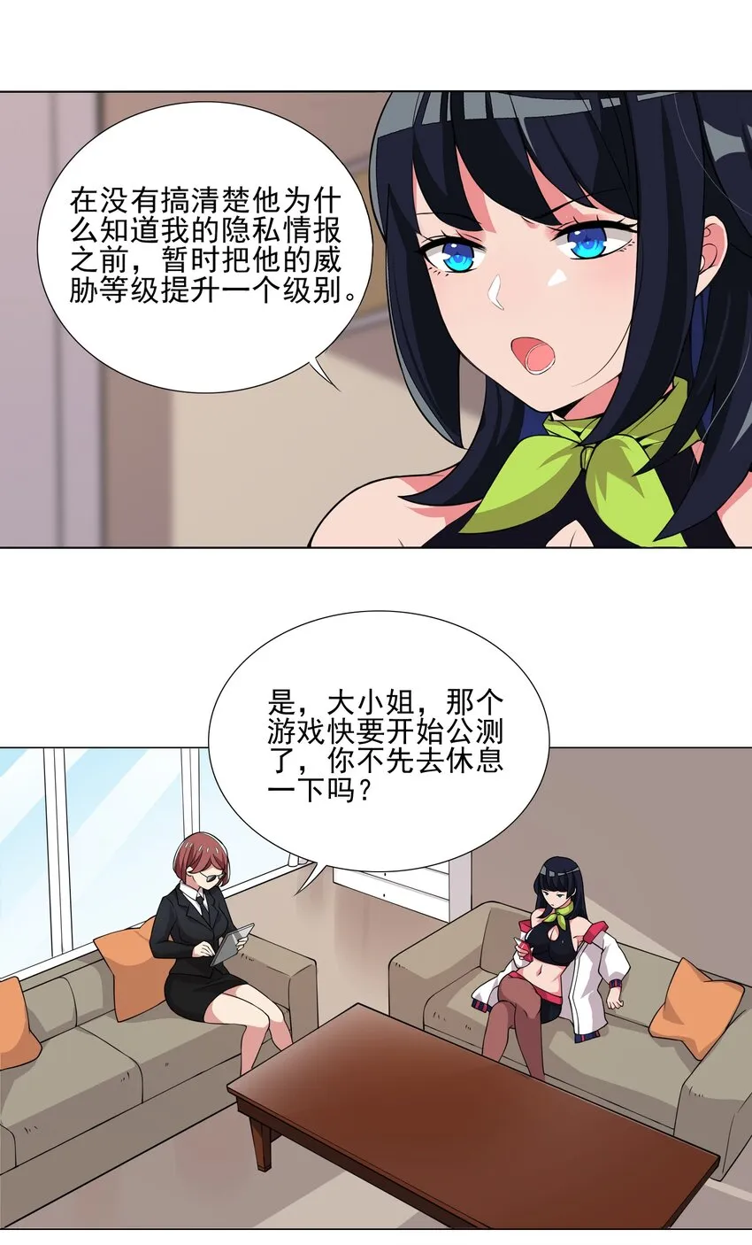 019 公测开启 第8页