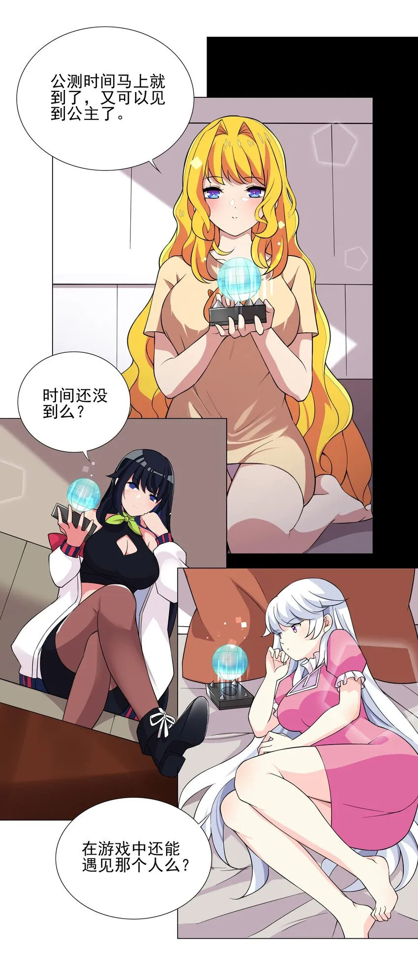 019 公测开启 第14页