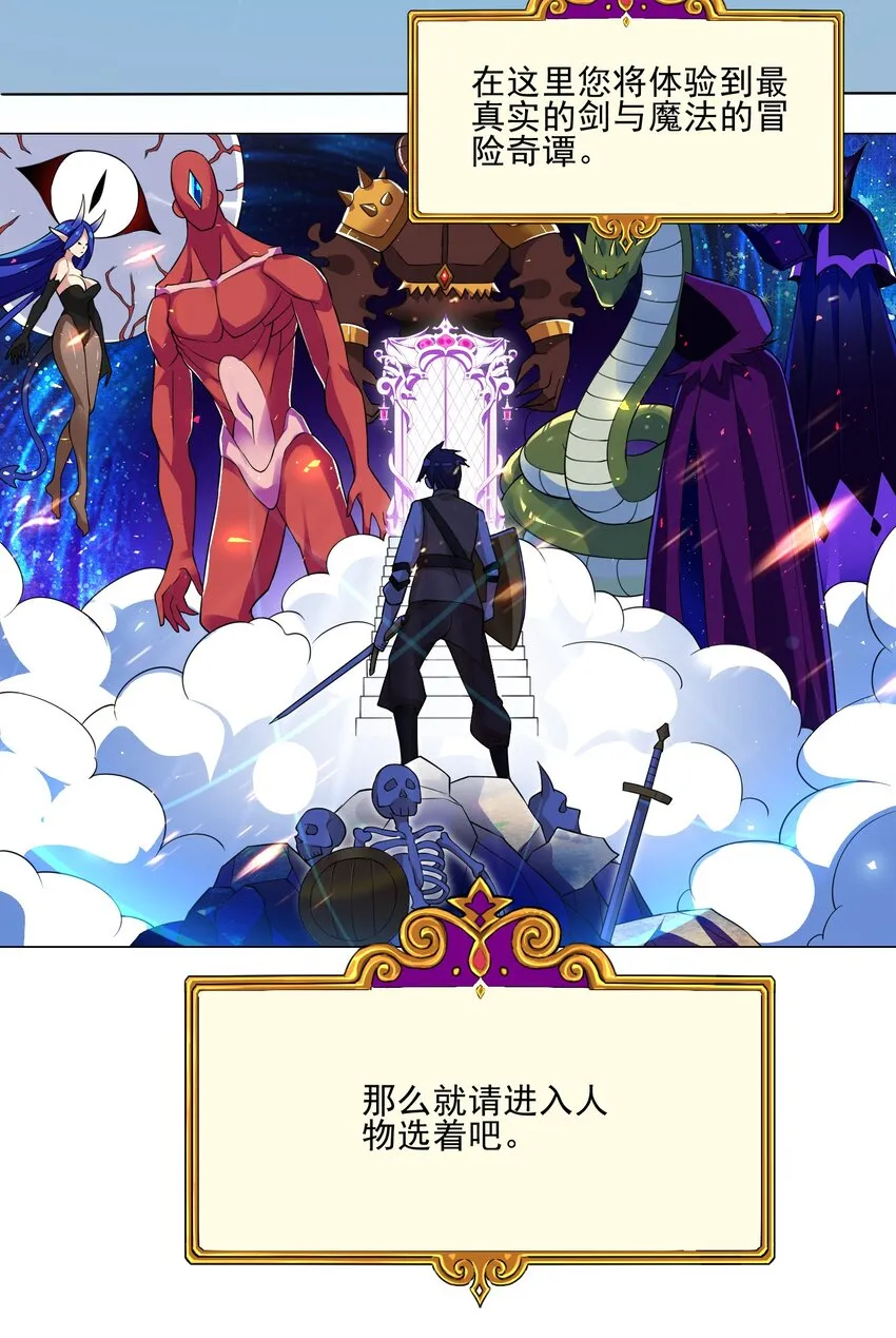 019 公测开启 第17页