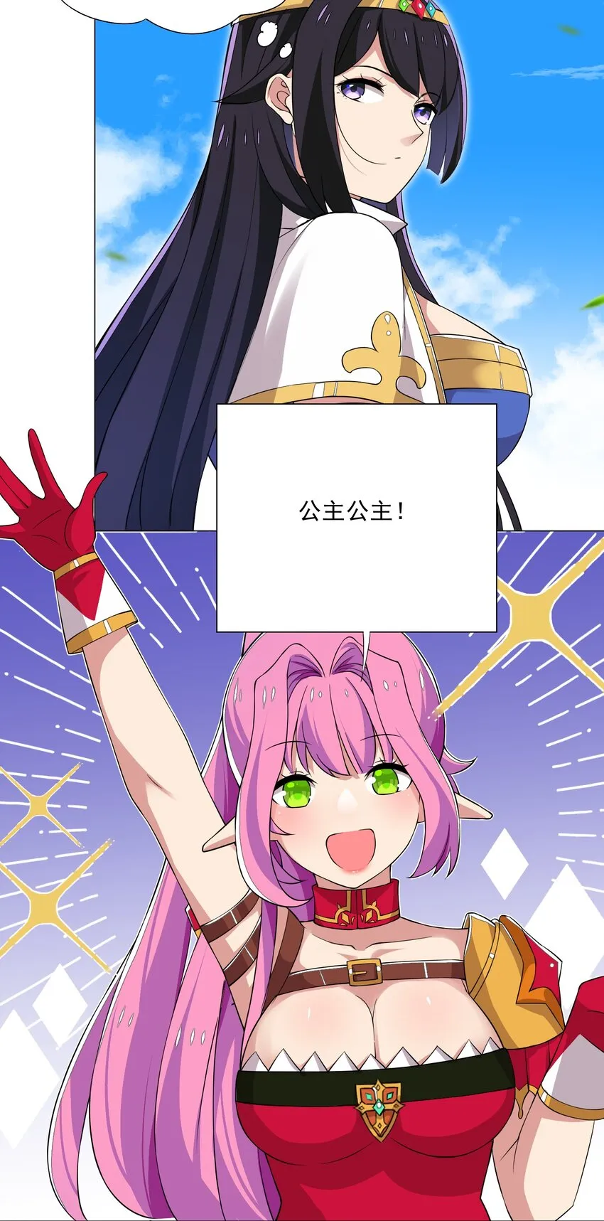019 公测开启 第21页