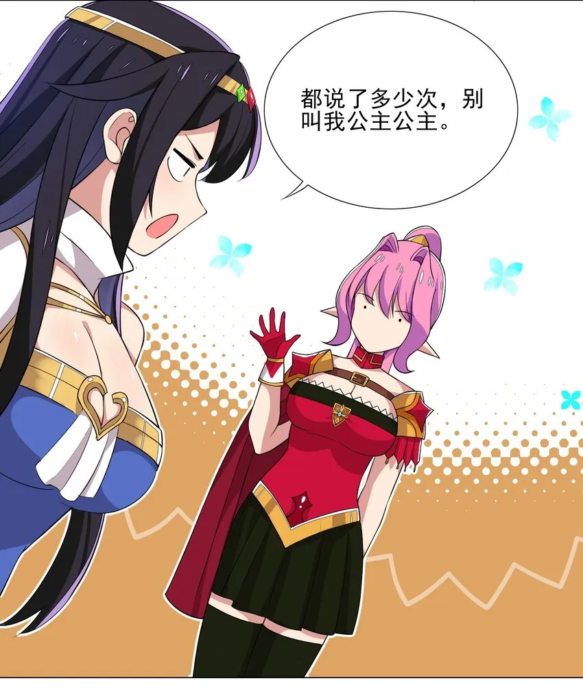 019 公测开启 第22页