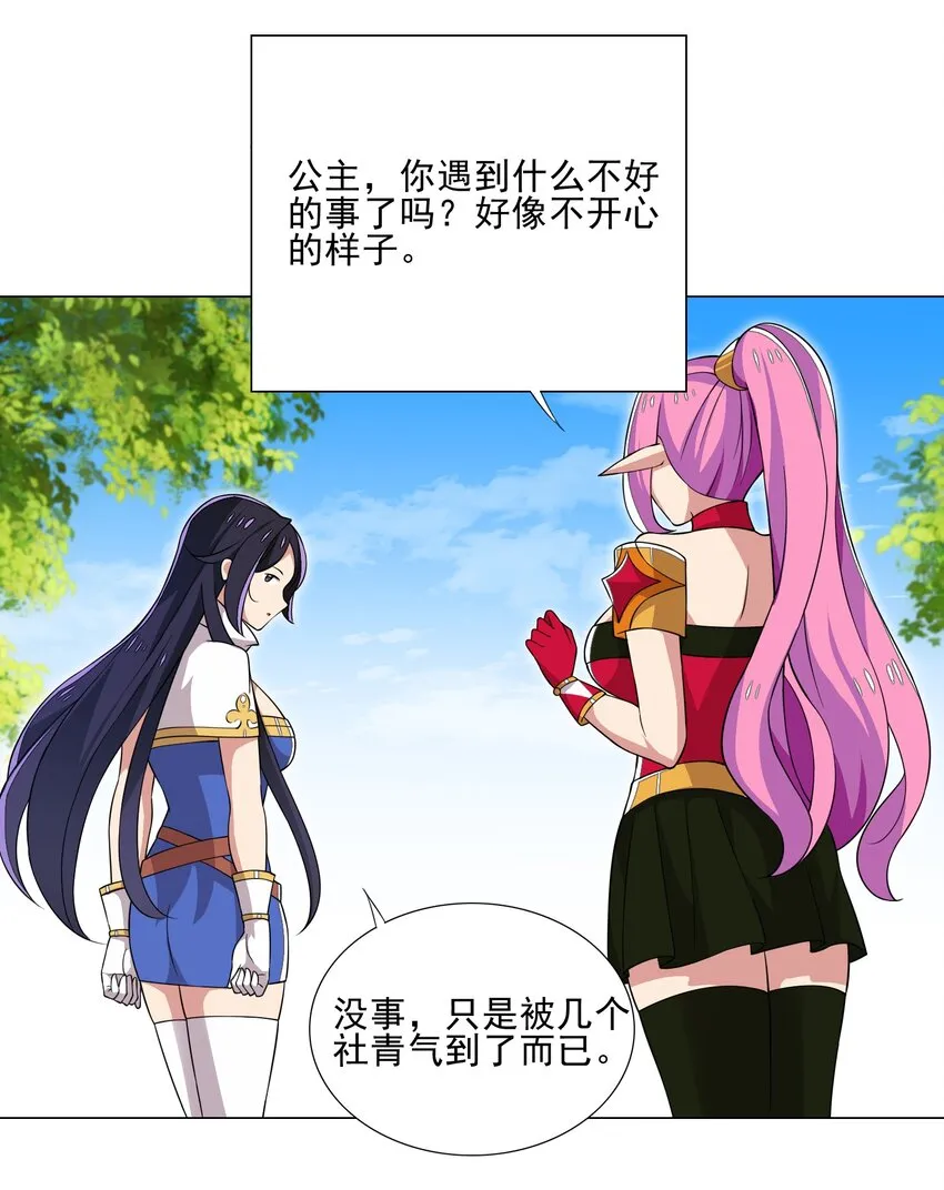 019 公测开启 第23页