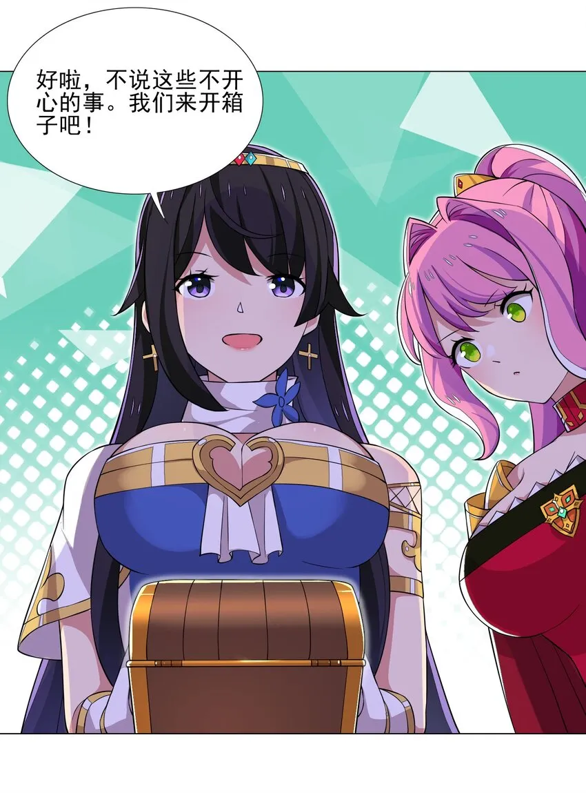 019 公测开启 第25页