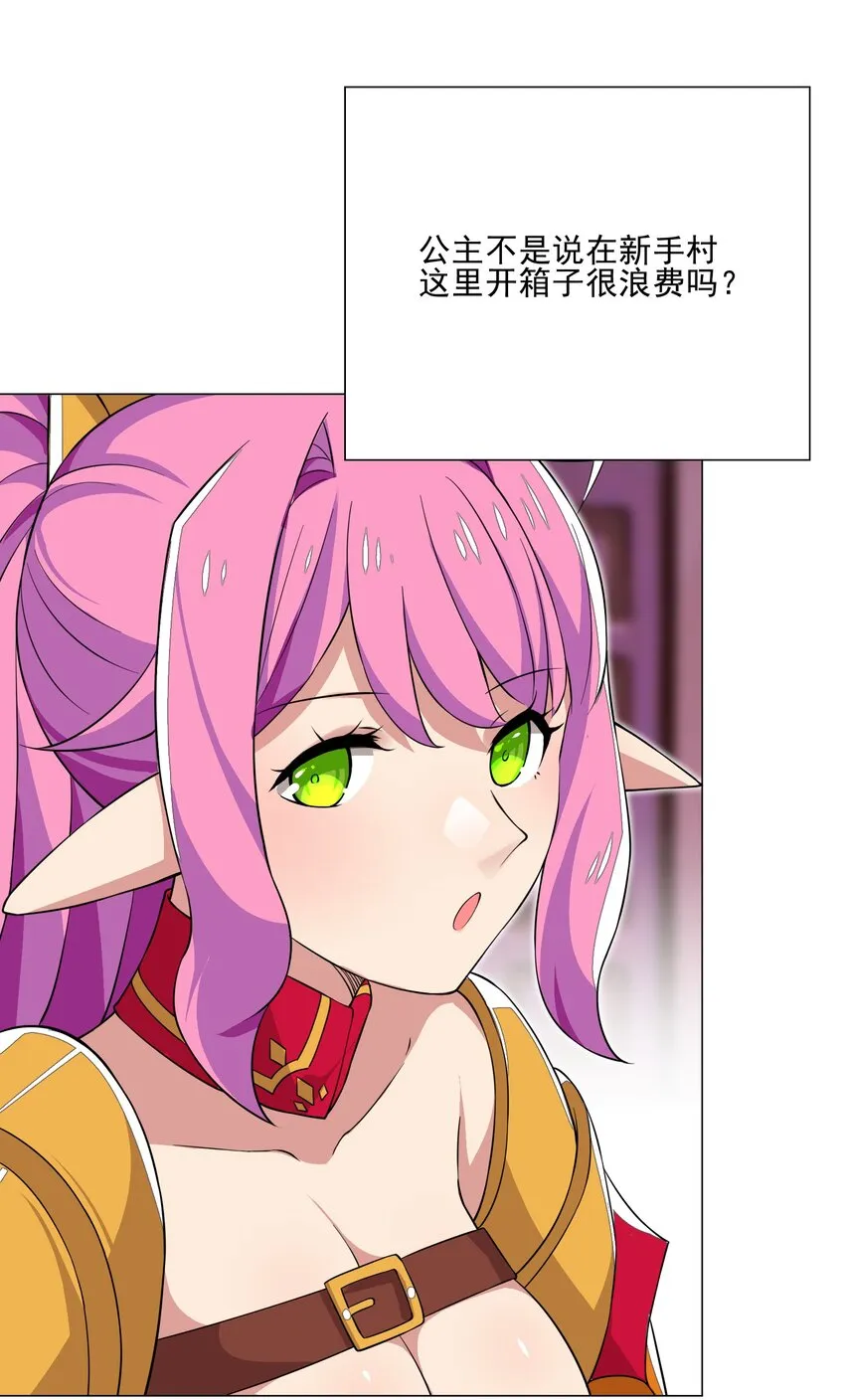 019 公测开启 第26页
