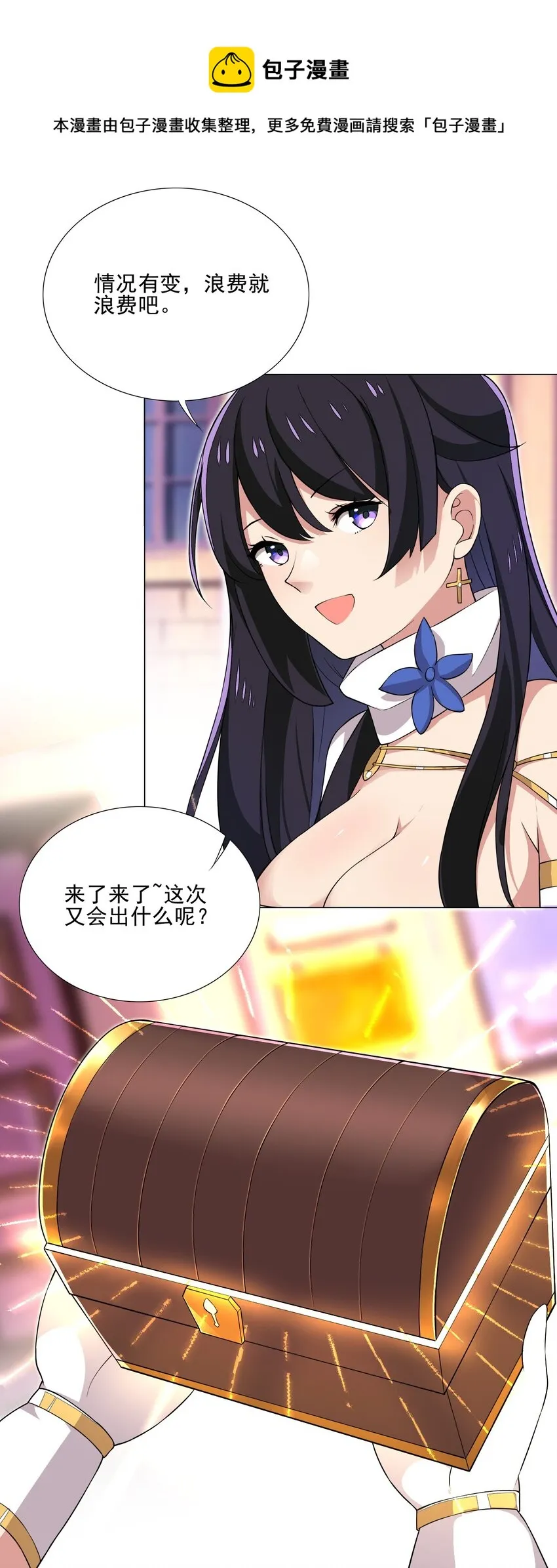 019 公测开启 第27页