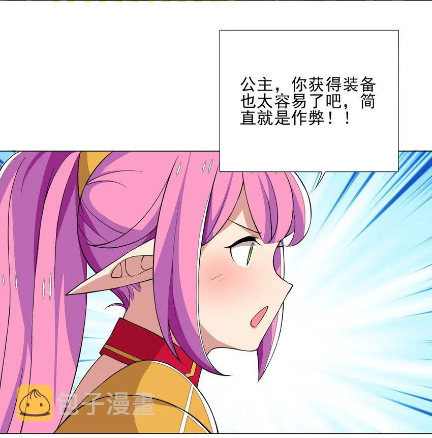 019 公测开启 第30页