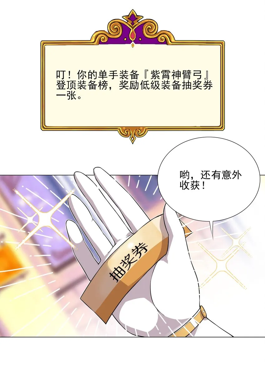 019 公测开启 第32页