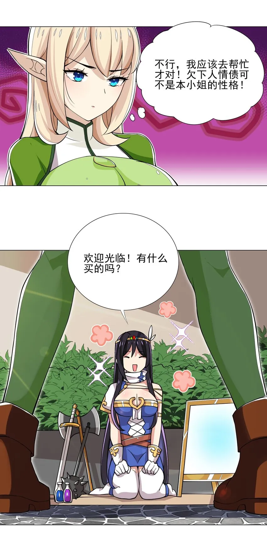021 买不了吃亏买不了上当 第6页