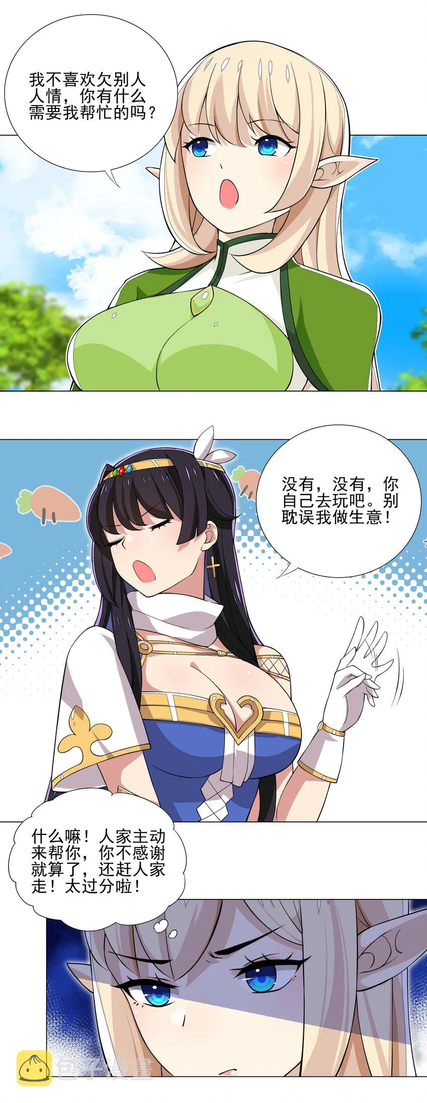 021 买不了吃亏买不了上当 第8页