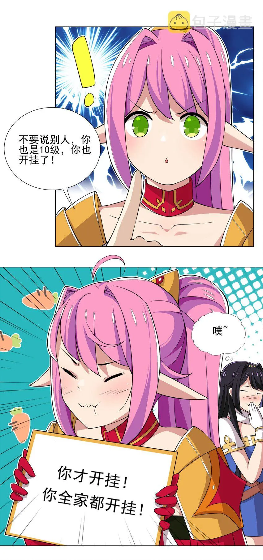 021 买不了吃亏买不了上当 第12页