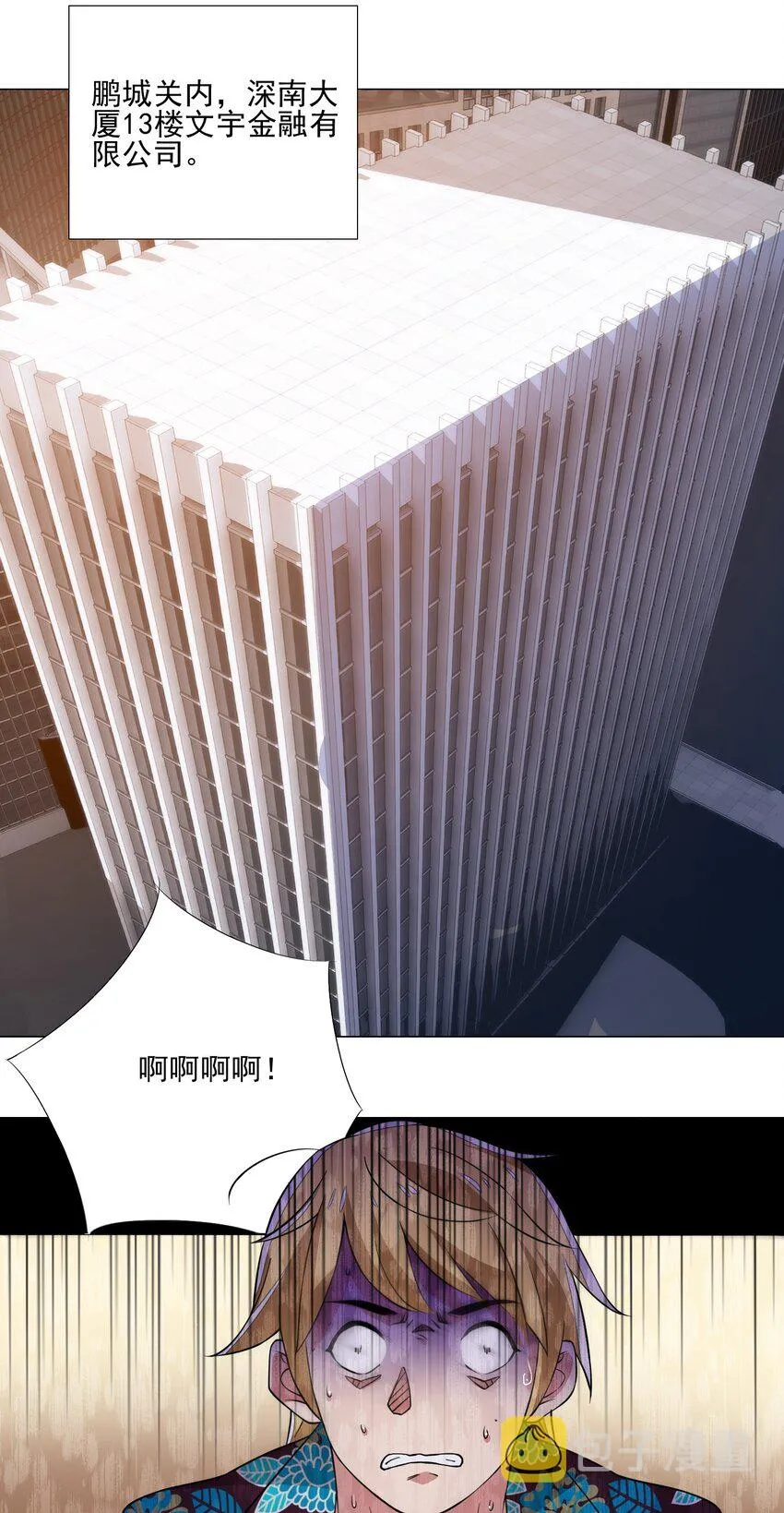 021 买不了吃亏买不了上当 第14页