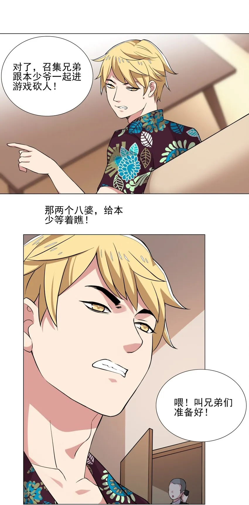 021 买不了吃亏买不了上当 第17页