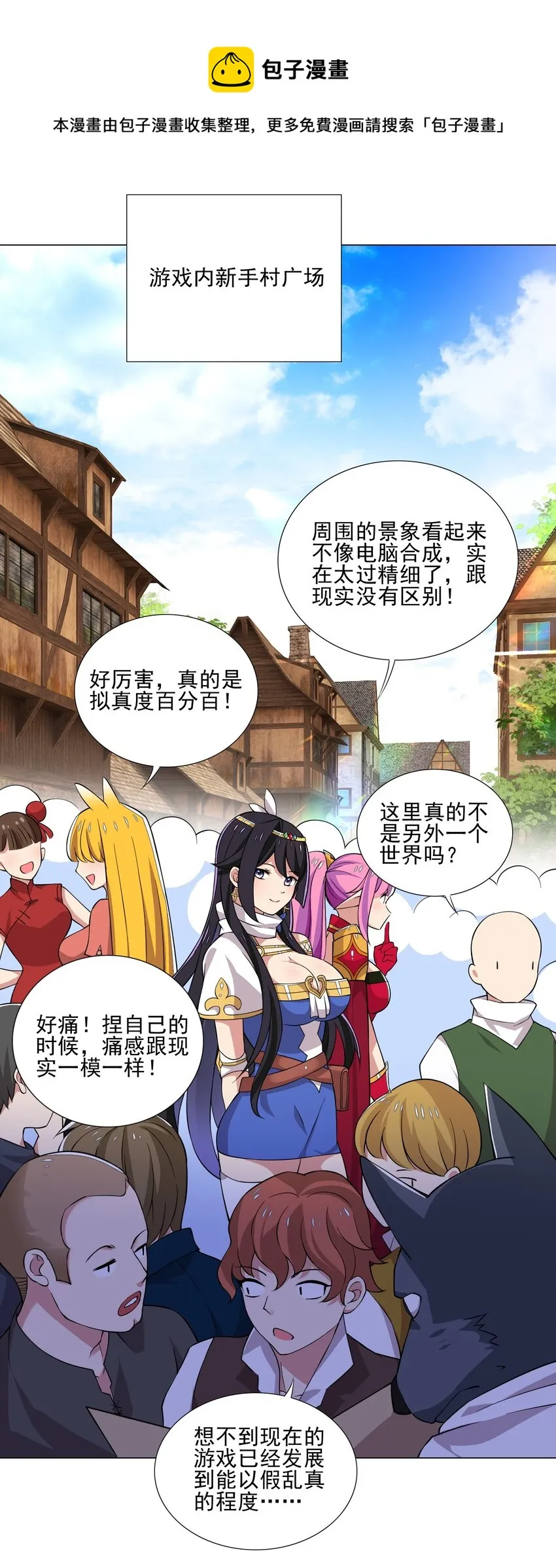 021 买不了吃亏买不了上当 第22页