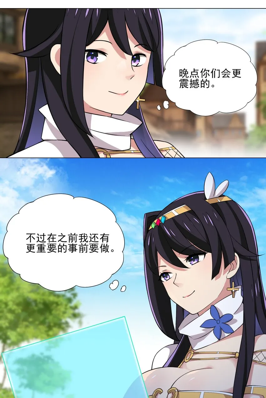 021 买不了吃亏买不了上当 第23页