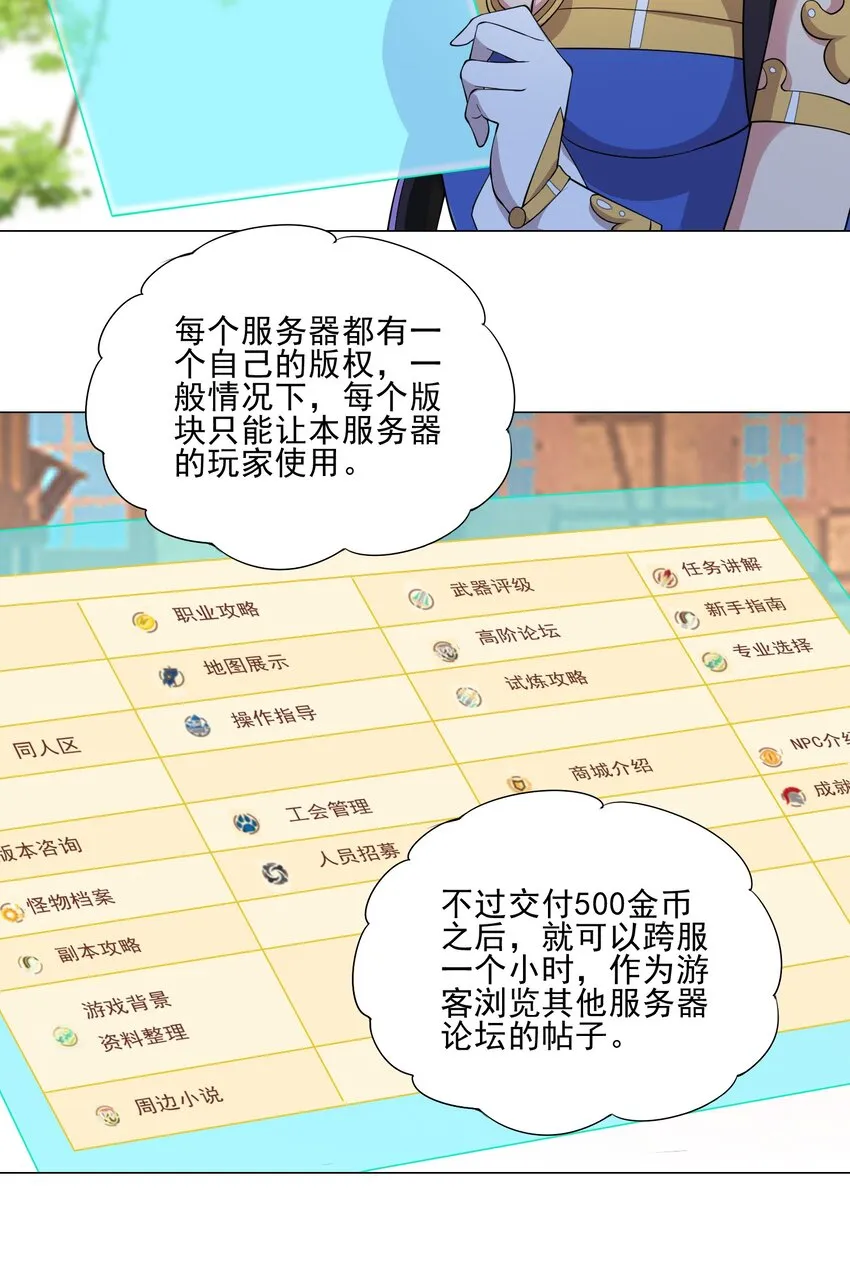 021 买不了吃亏买不了上当 第24页