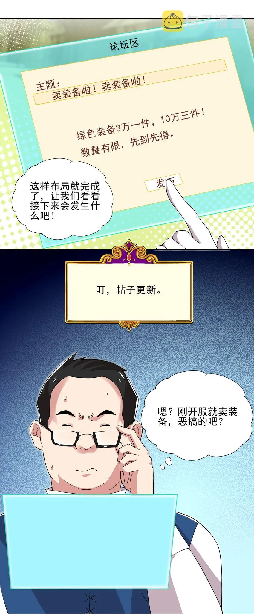 021 买不了吃亏买不了上当 第26页