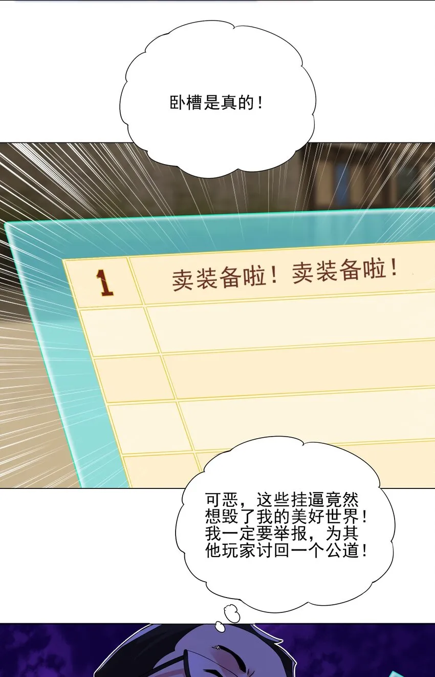 021 买不了吃亏买不了上当 第27页
