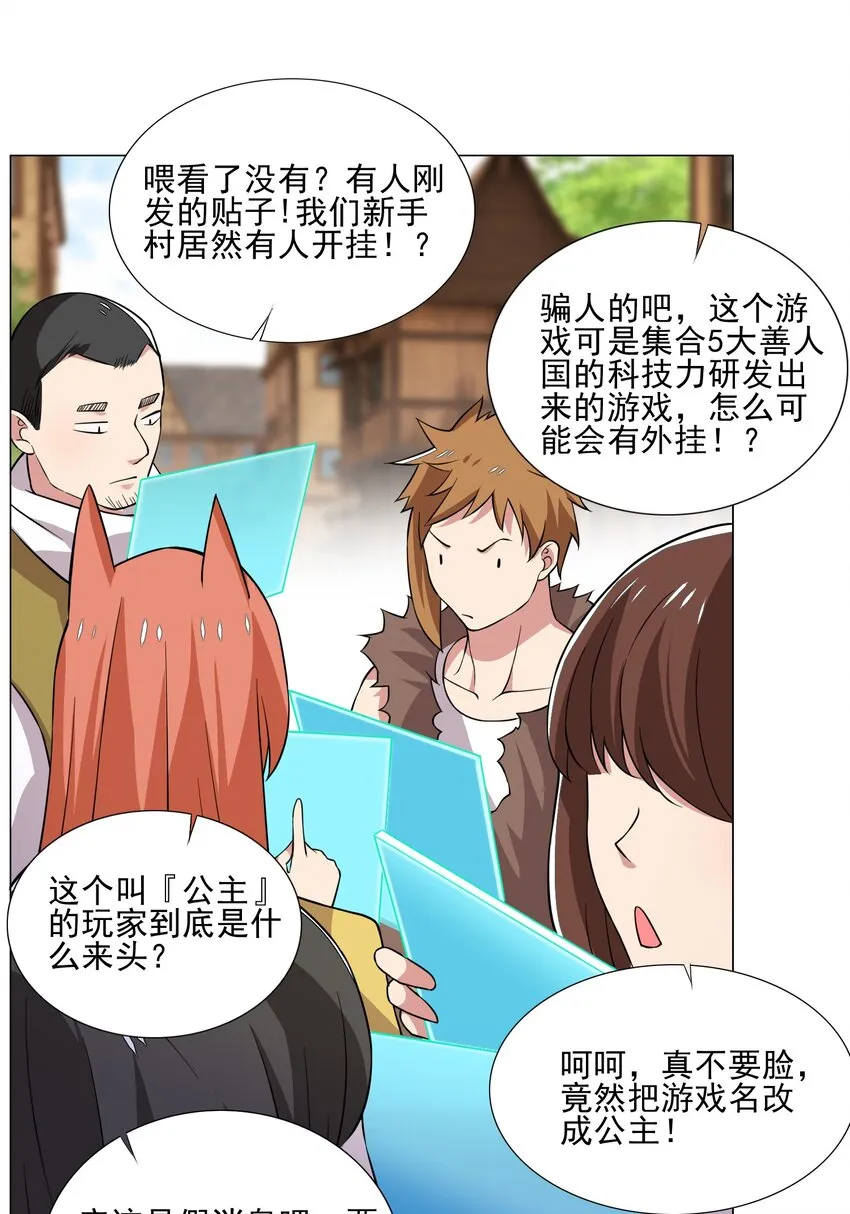 021 买不了吃亏买不了上当 第29页