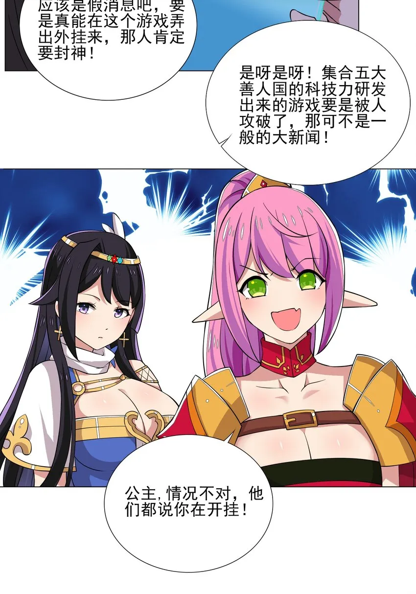 021 买不了吃亏买不了上当 第30页
