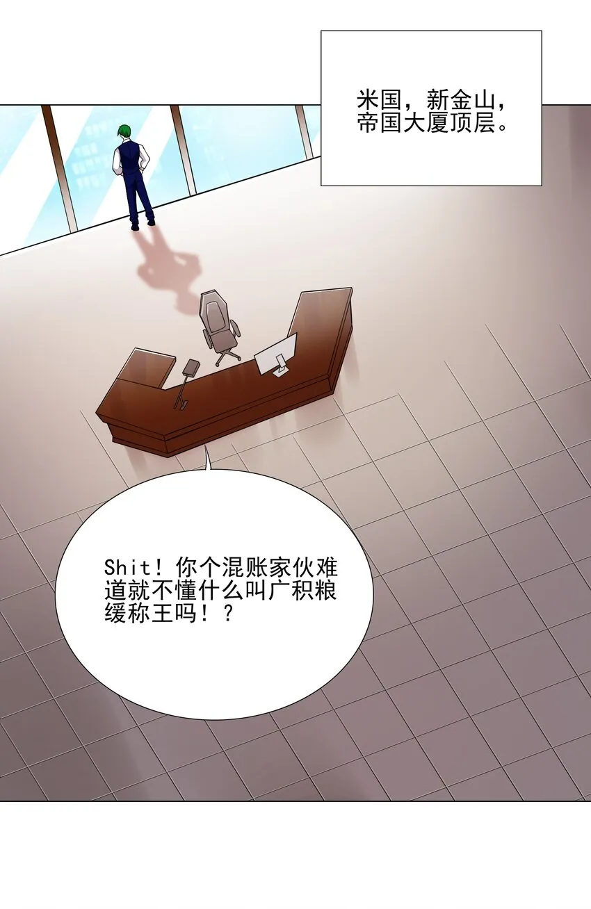 021 买不了吃亏买不了上当 第31页