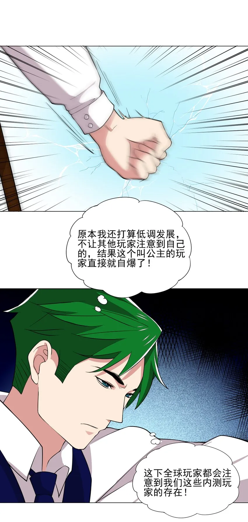 021 买不了吃亏买不了上当 第32页