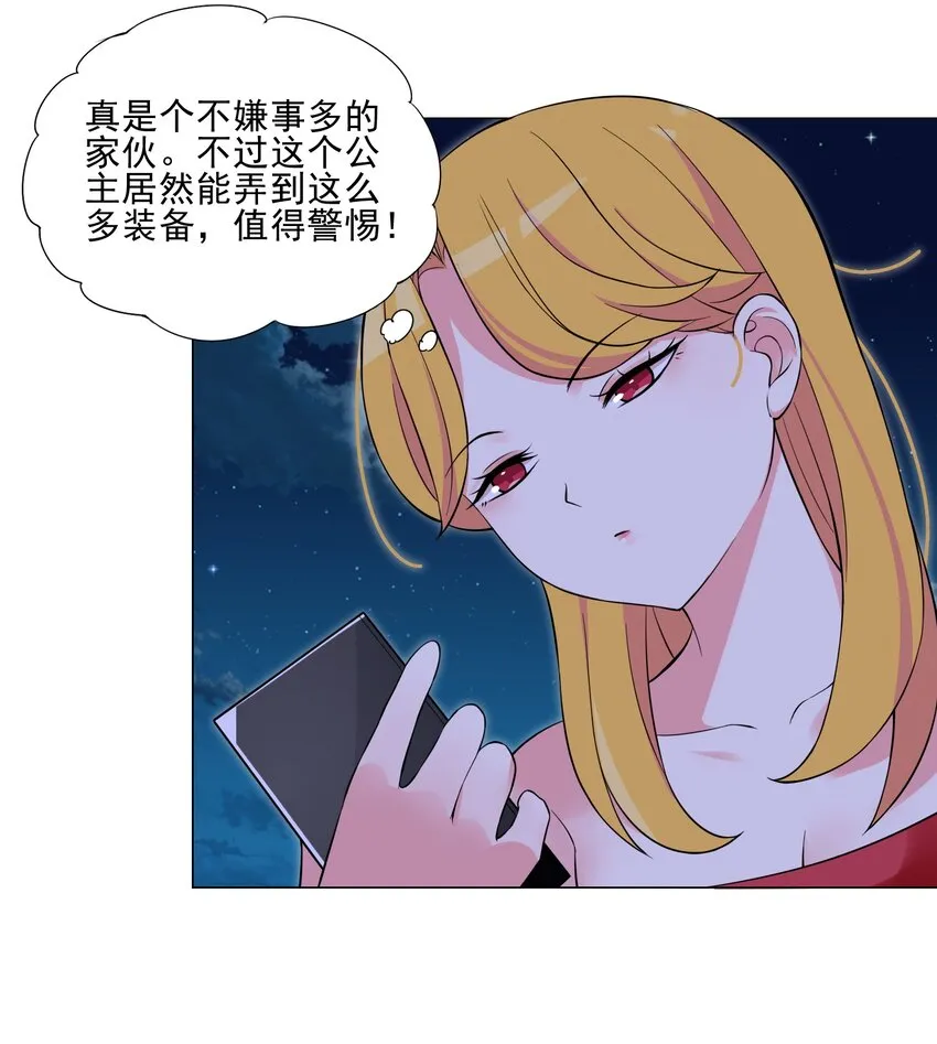 021 买不了吃亏买不了上当 第34页