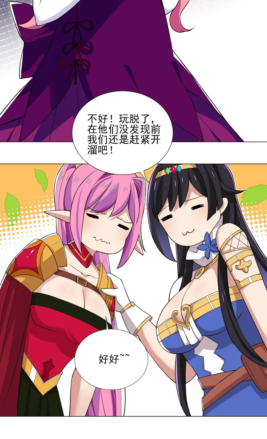021 买不了吃亏买不了上当 第36页