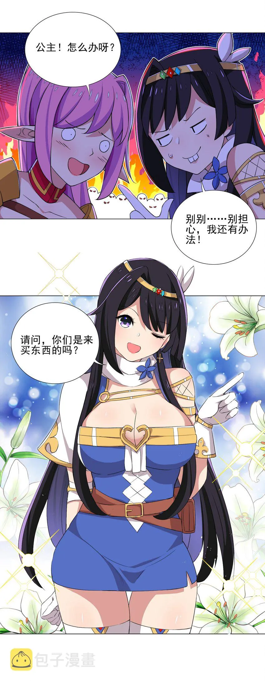 021 买不了吃亏买不了上当 第38页