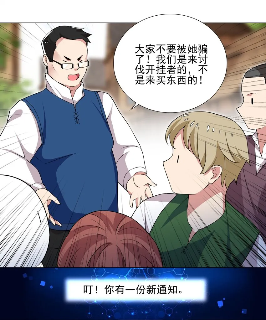 022 蝼蚁的挑衅 第4页