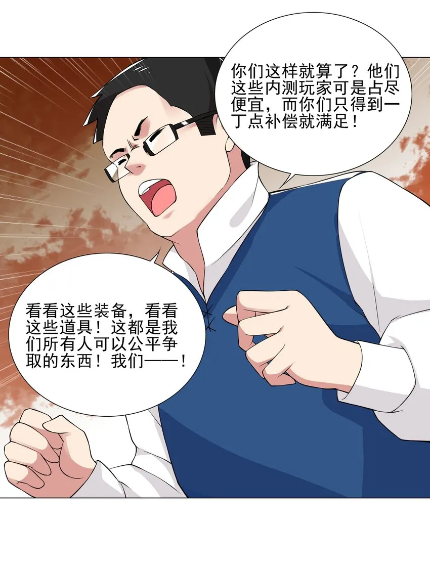 022 蝼蚁的挑衅 第7页