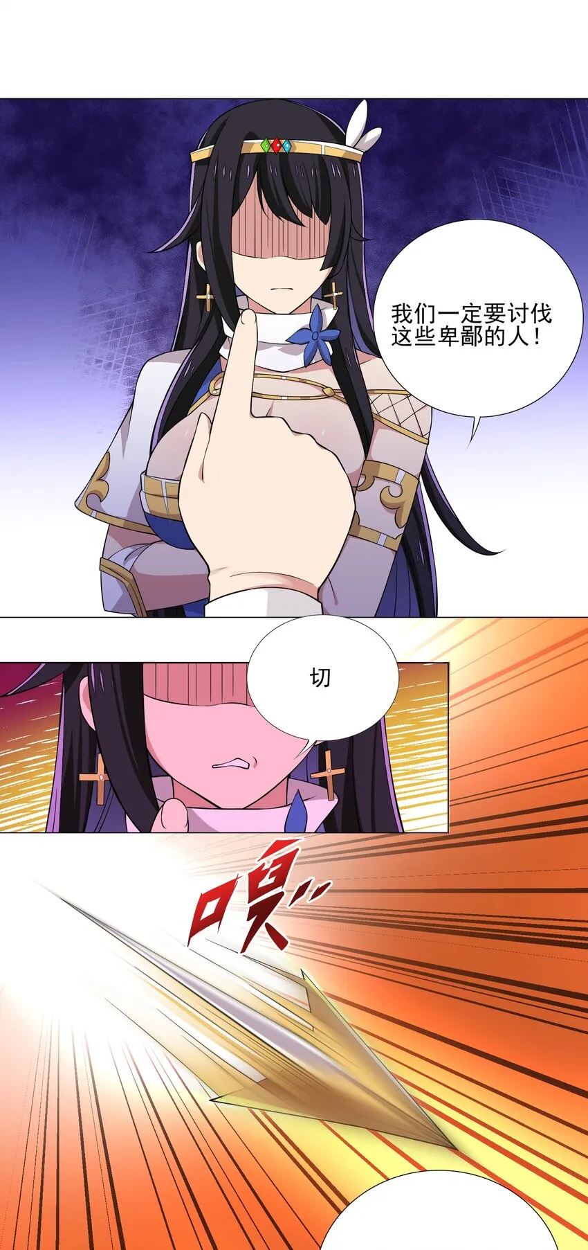 022 蝼蚁的挑衅 第8页