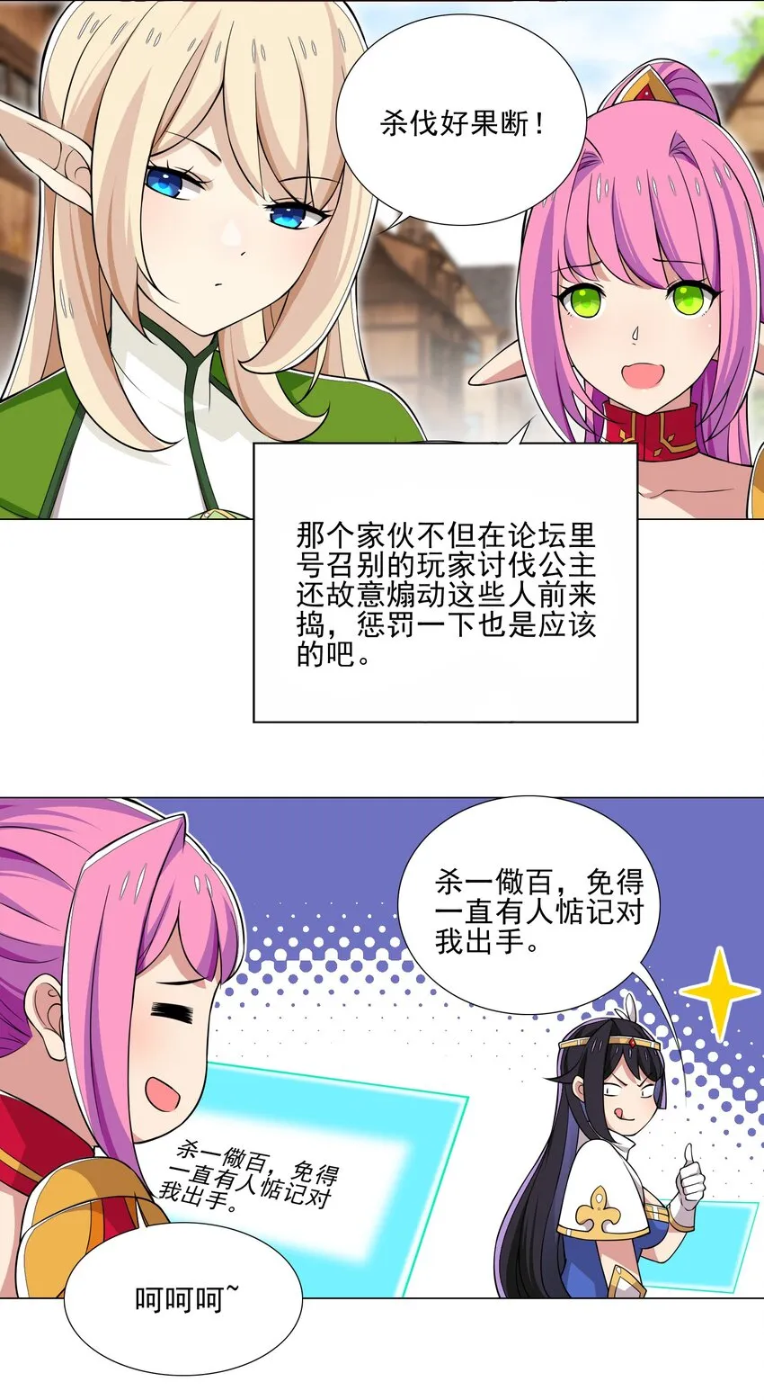 022 蝼蚁的挑衅 第13页