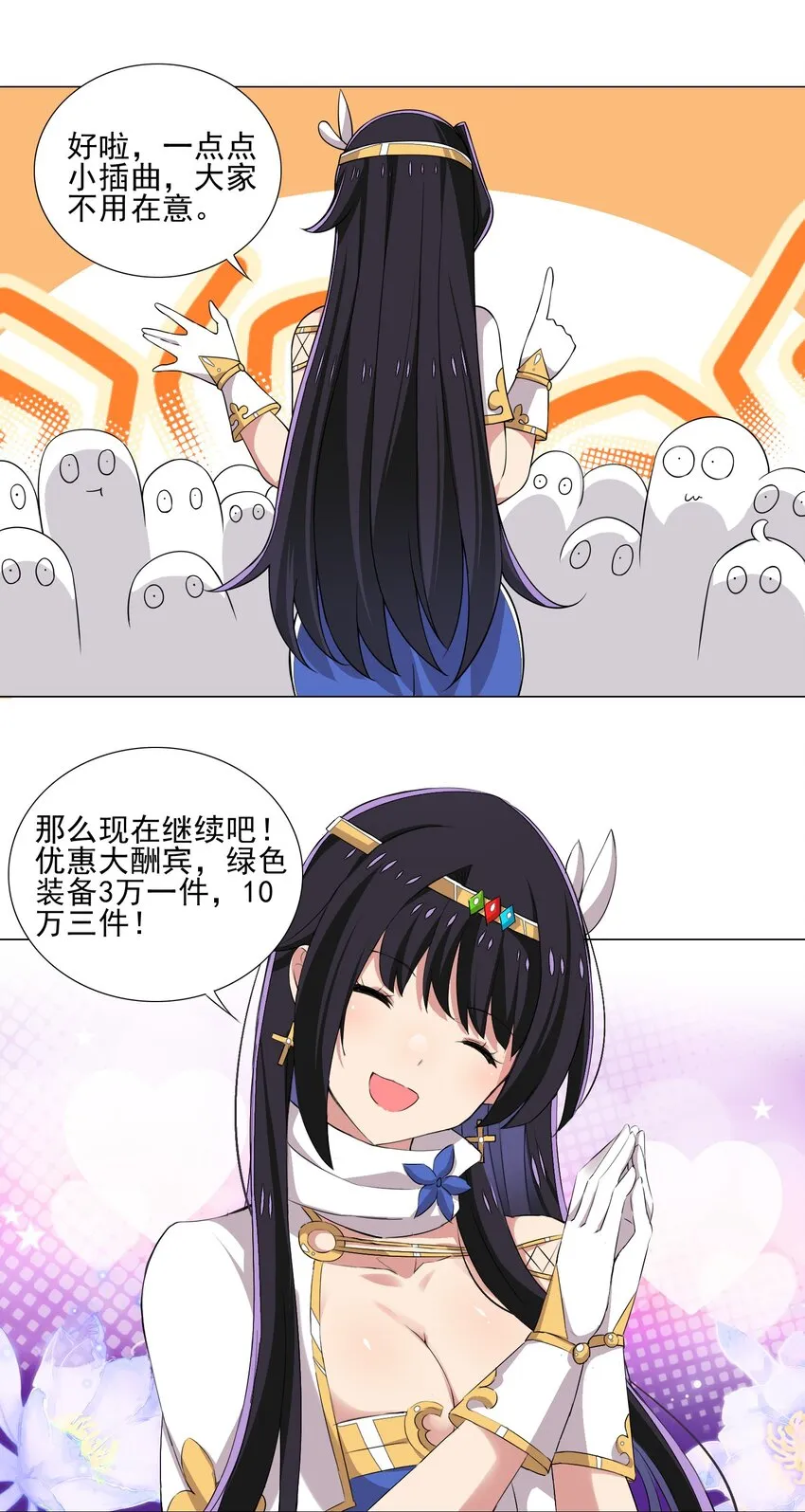 022 蝼蚁的挑衅 第14页