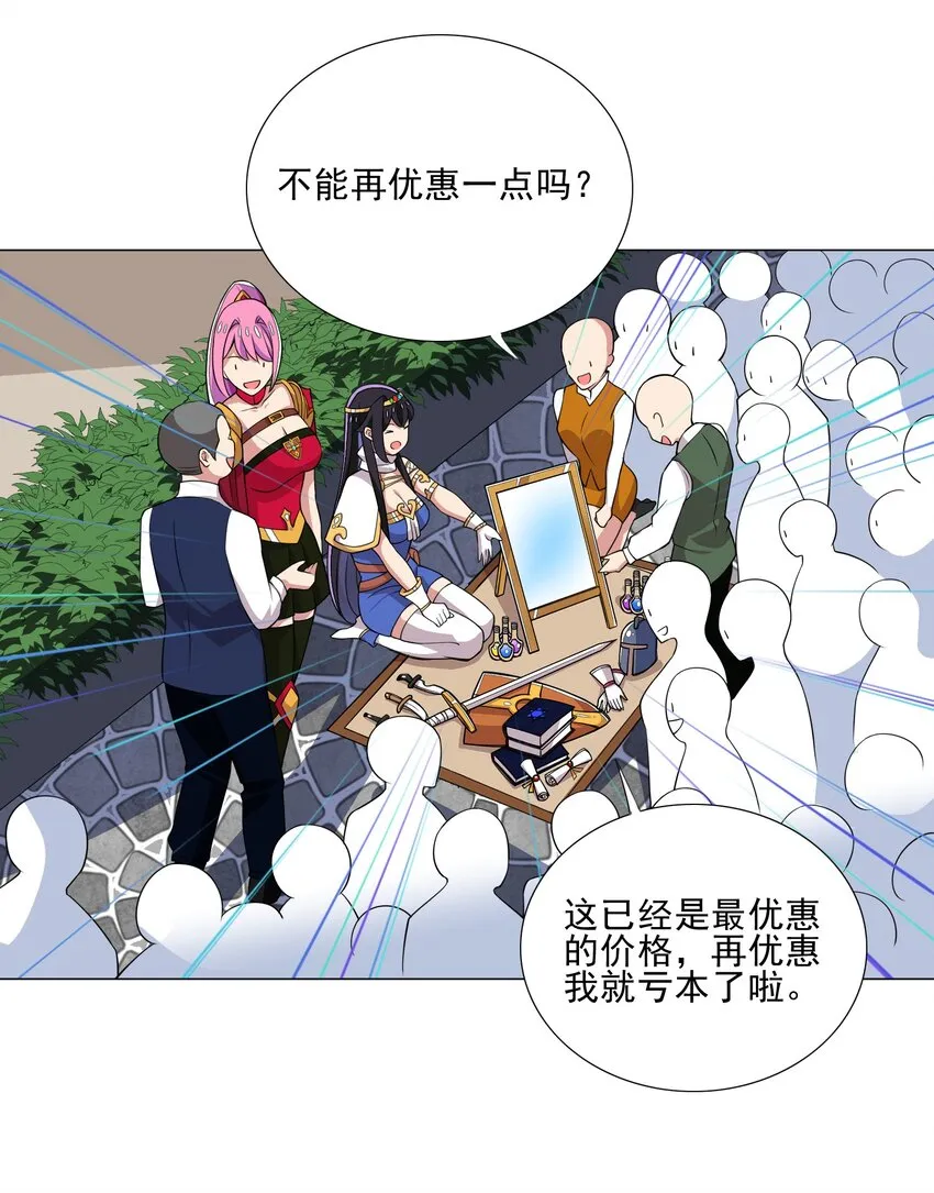022 蝼蚁的挑衅 第16页