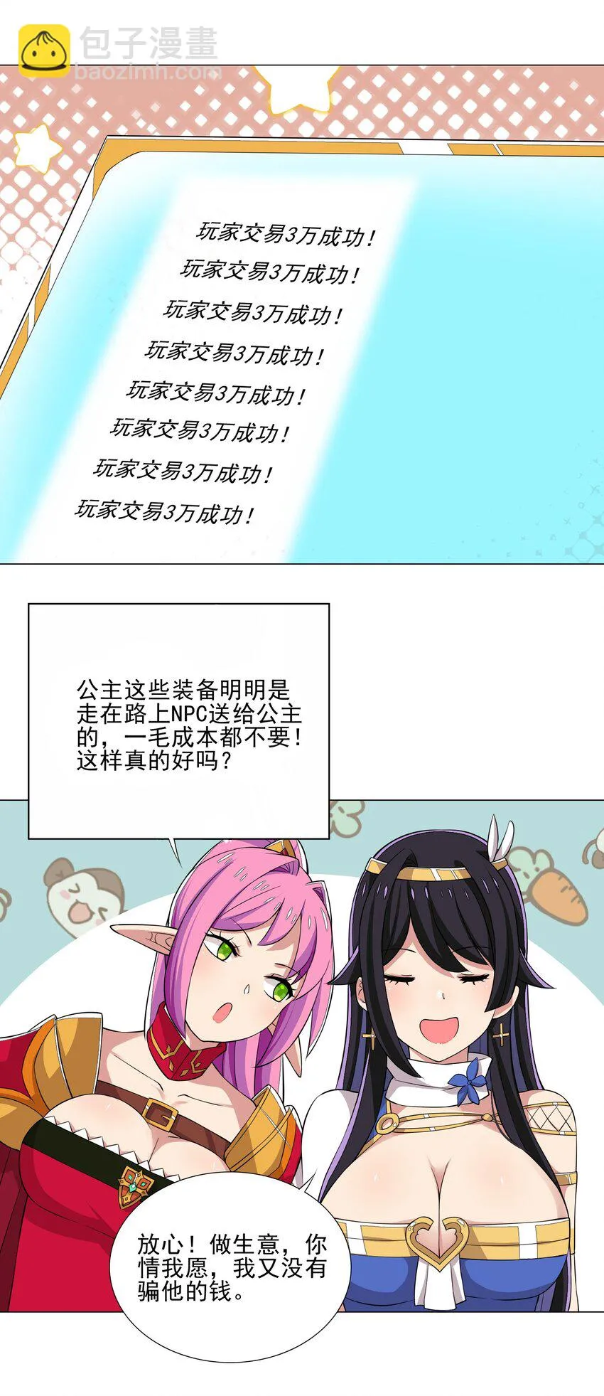 022 蝼蚁的挑衅 第17页