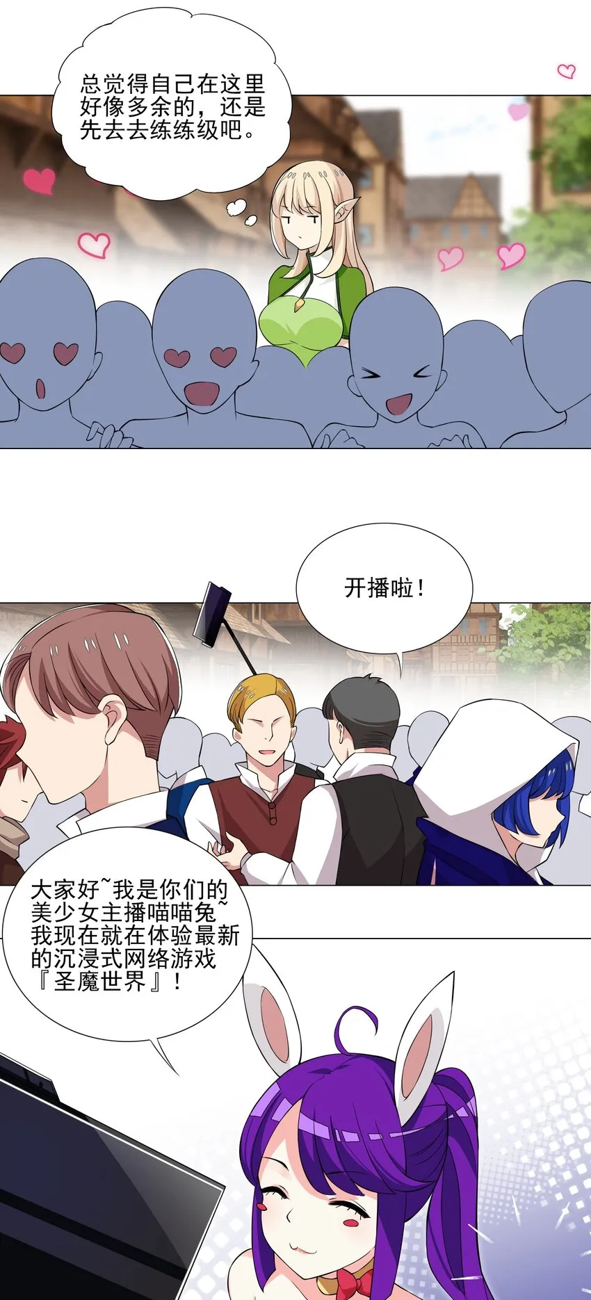 022 蝼蚁的挑衅 第18页