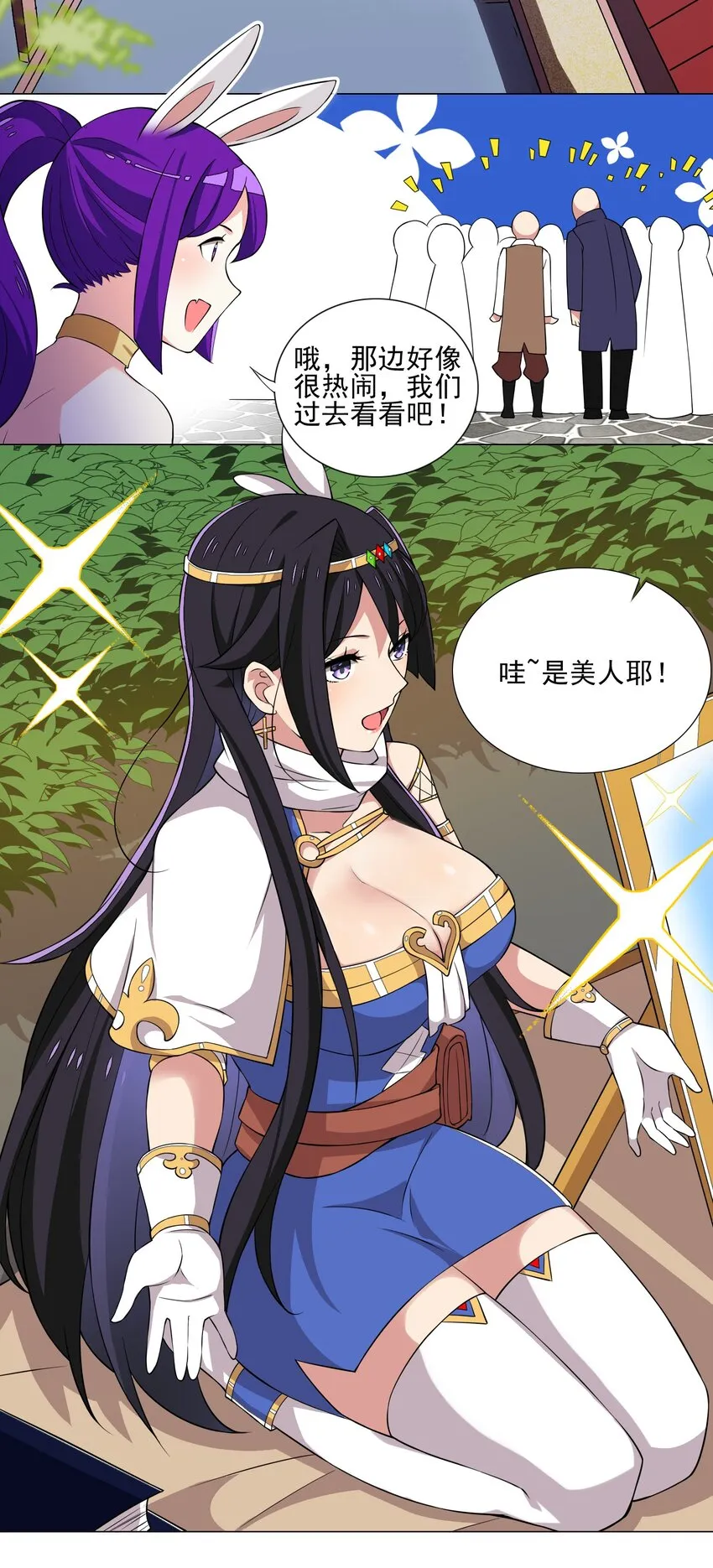022 蝼蚁的挑衅 第20页