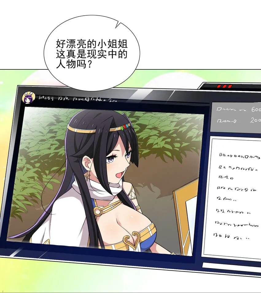 022 蝼蚁的挑衅 第21页