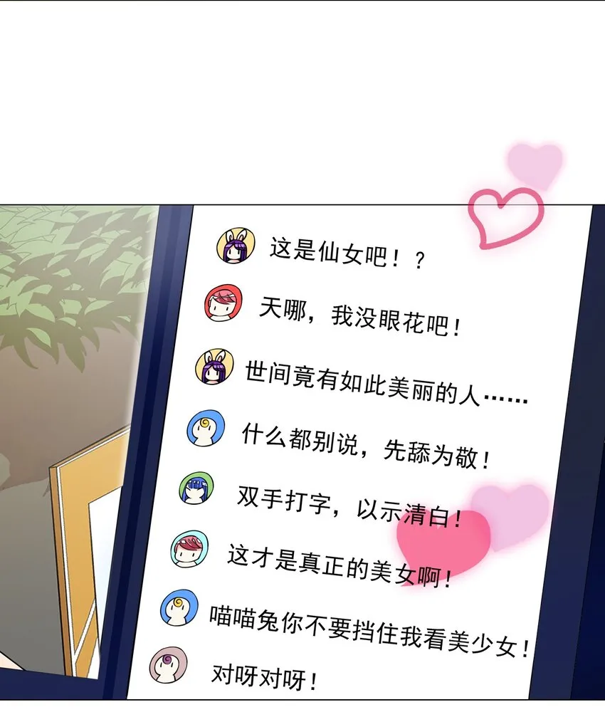 022 蝼蚁的挑衅 第22页