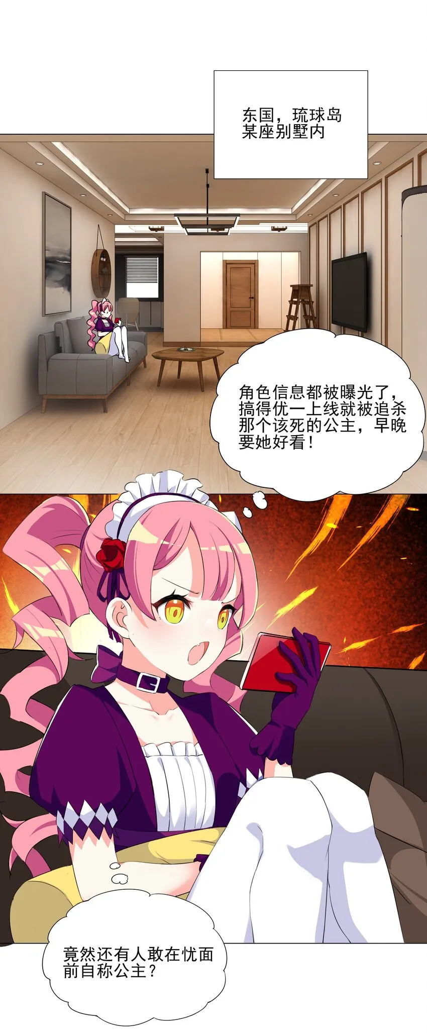 022 蝼蚁的挑衅 第25页