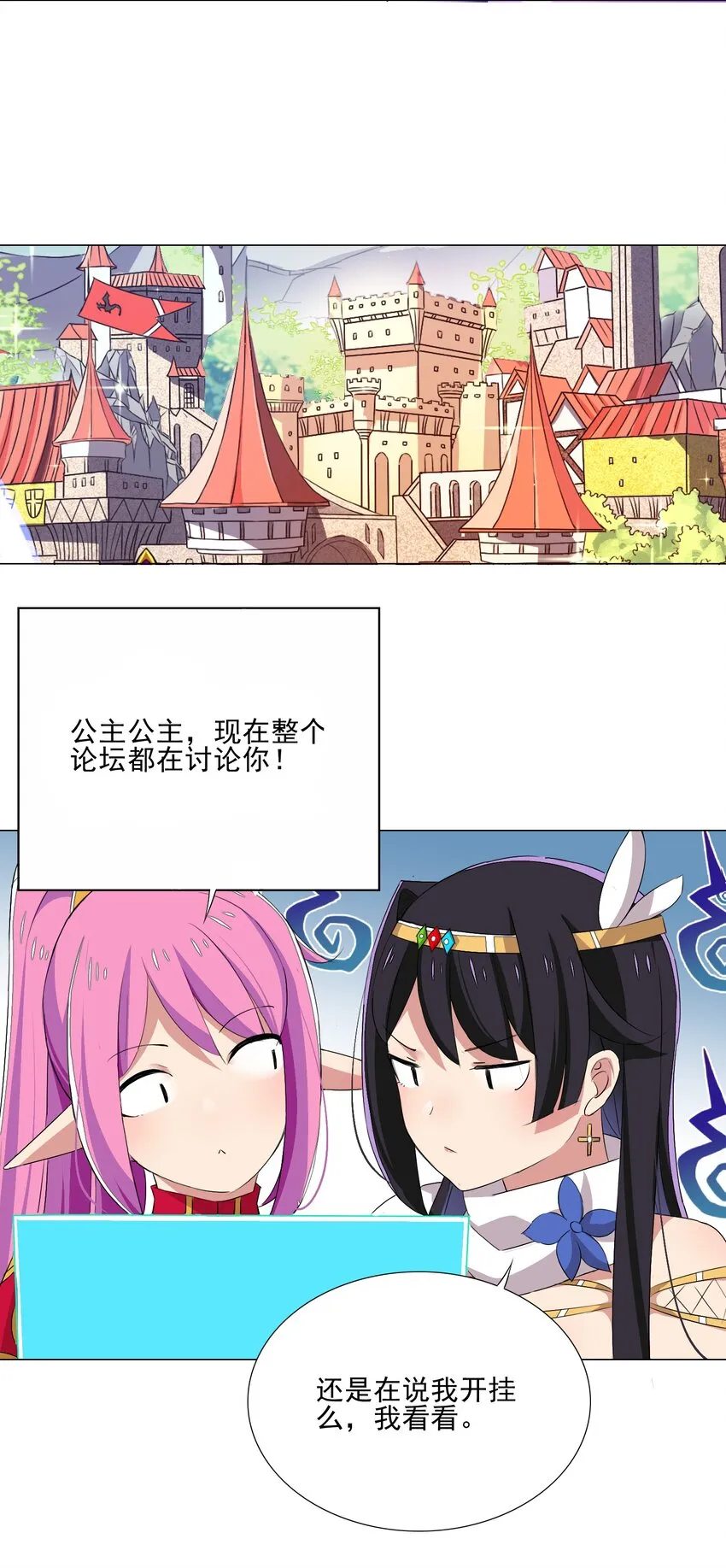 022 蝼蚁的挑衅 第27页