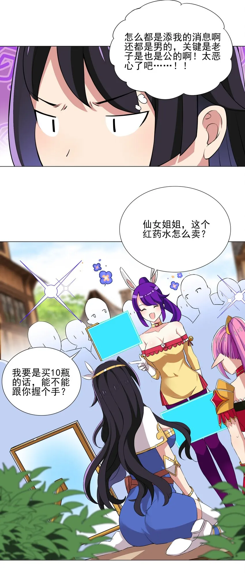 022 蝼蚁的挑衅 第28页