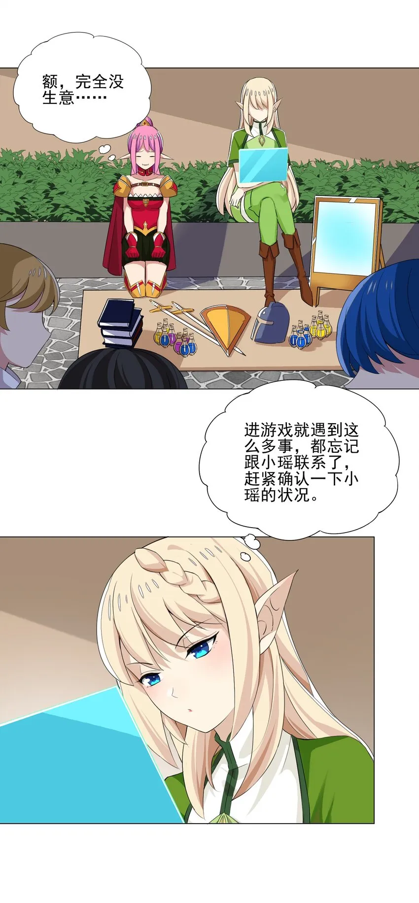 024 到底谁才是炮灰 第2页