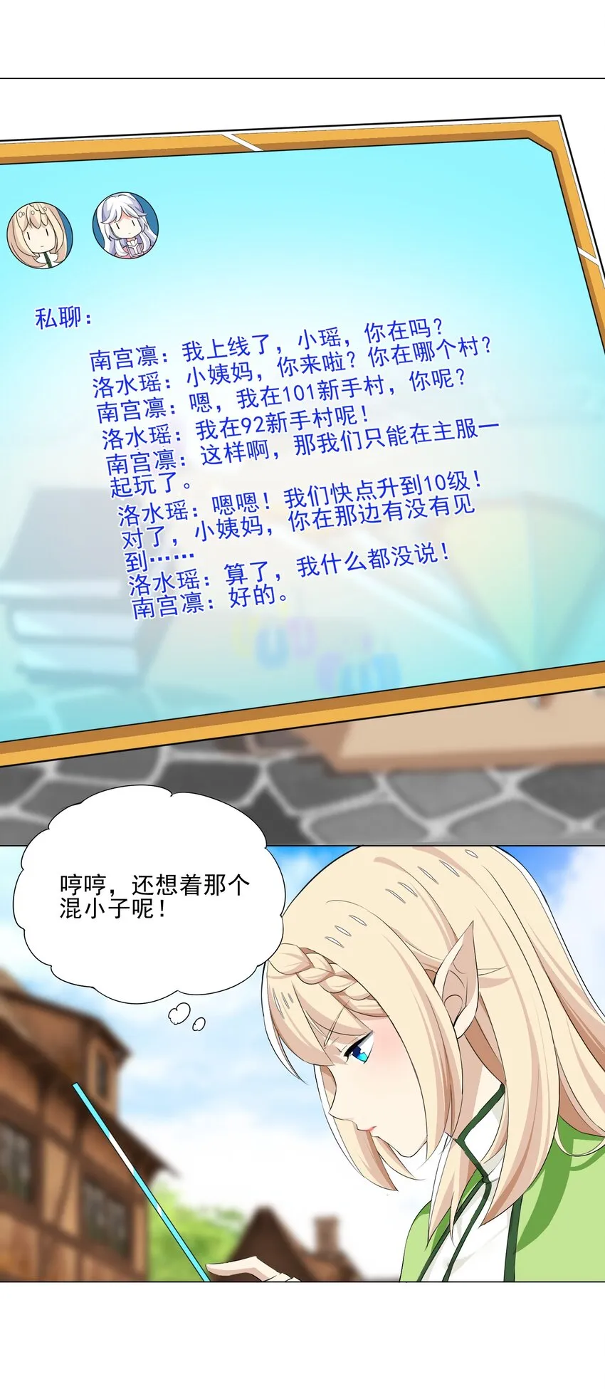 024 到底谁才是炮灰 第3页