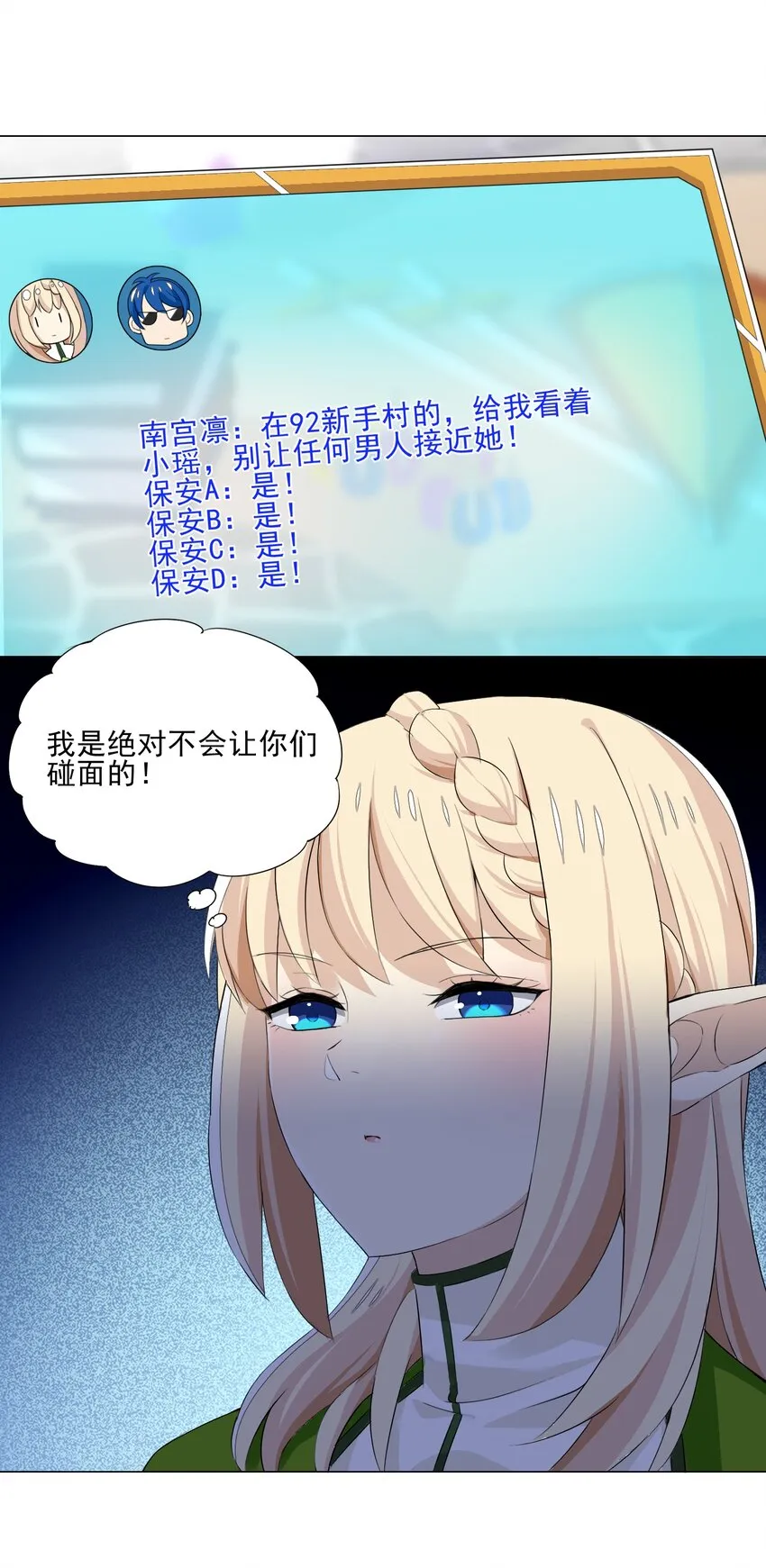 024 到底谁才是炮灰 第4页