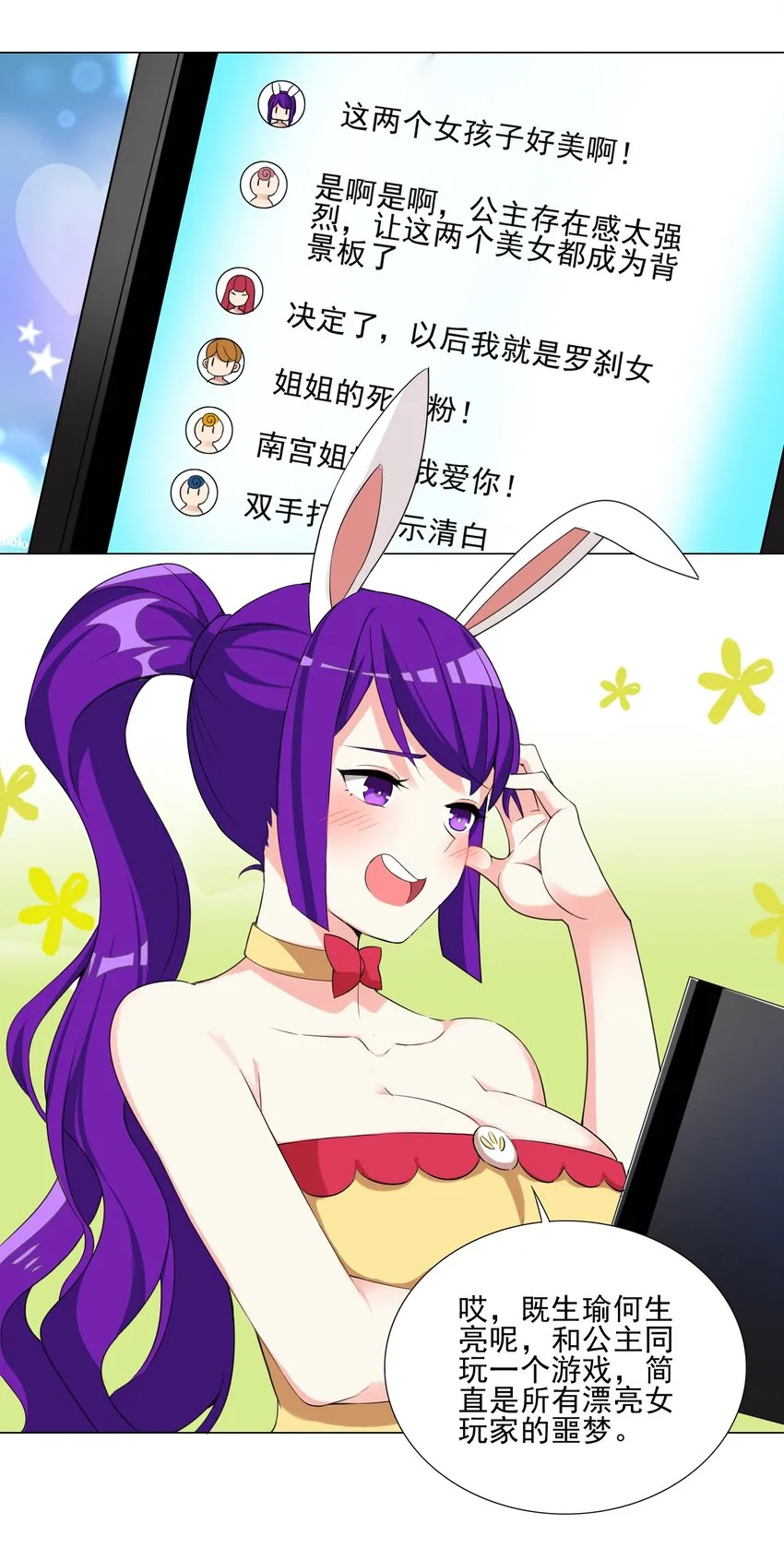 024 到底谁才是炮灰 第7页