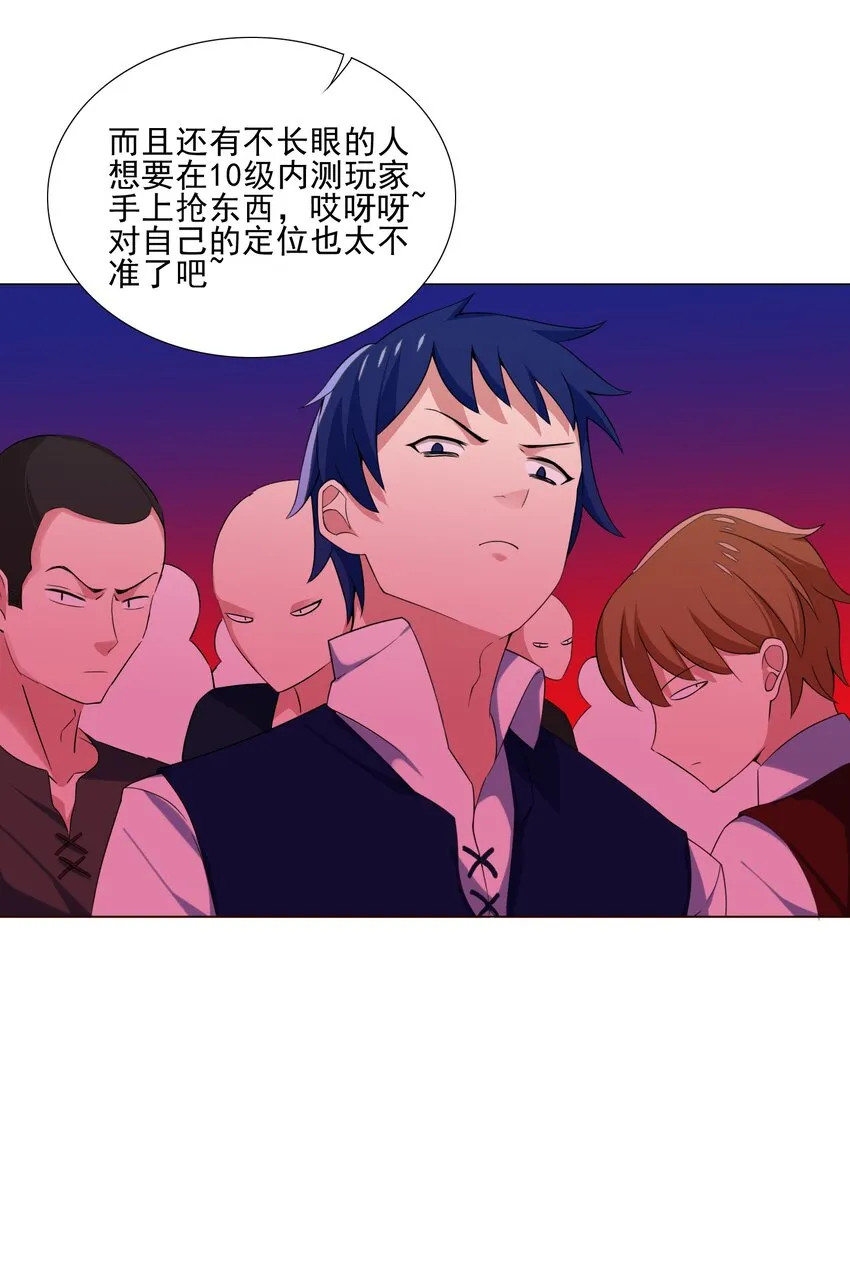 024 到底谁才是炮灰 第8页