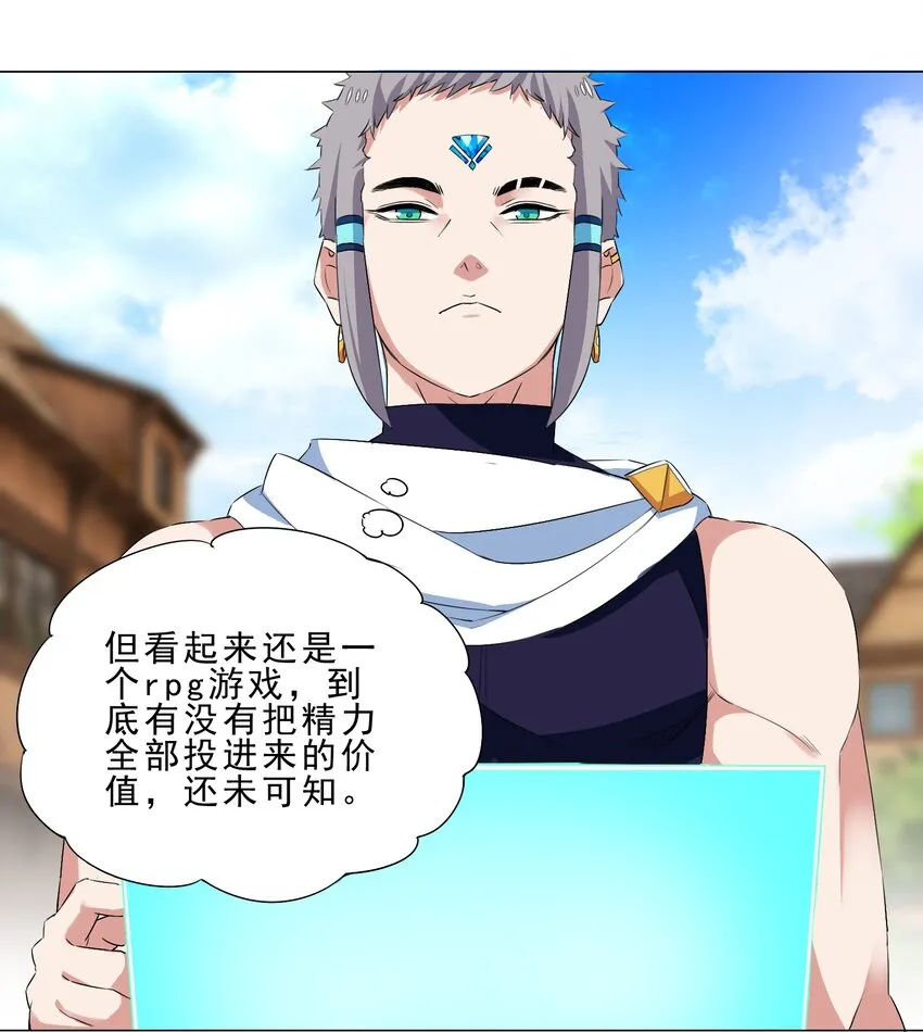 024 到底谁才是炮灰 第14页